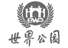 合作伙伴四-背景世界公园景区