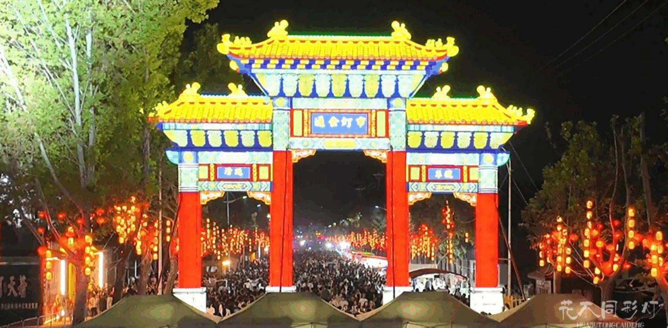 花不同彩灯设计涿州通会灯市全景-永济公园灯海与古建交融夜景