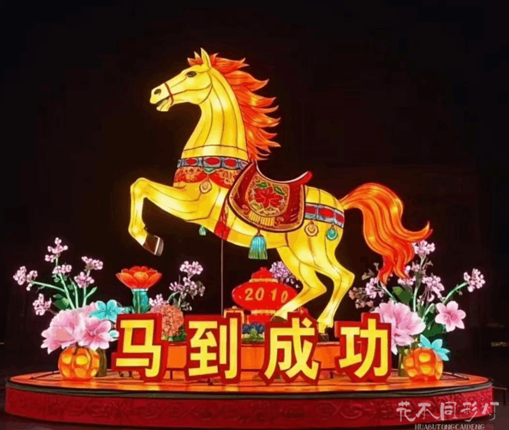 马年主题灯会全景布局图-三大展区动线与灯组分布示意 马年主题灯会全景布局图-三大展区动线与灯组分布示意