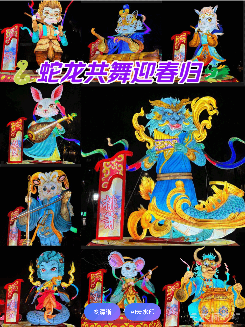 卡通十二生肖花灯全家福-萌趣造型与鲜艳色彩完美结合 卡通十二生肖花灯全家福-萌趣造型与鲜艳色彩完美结合