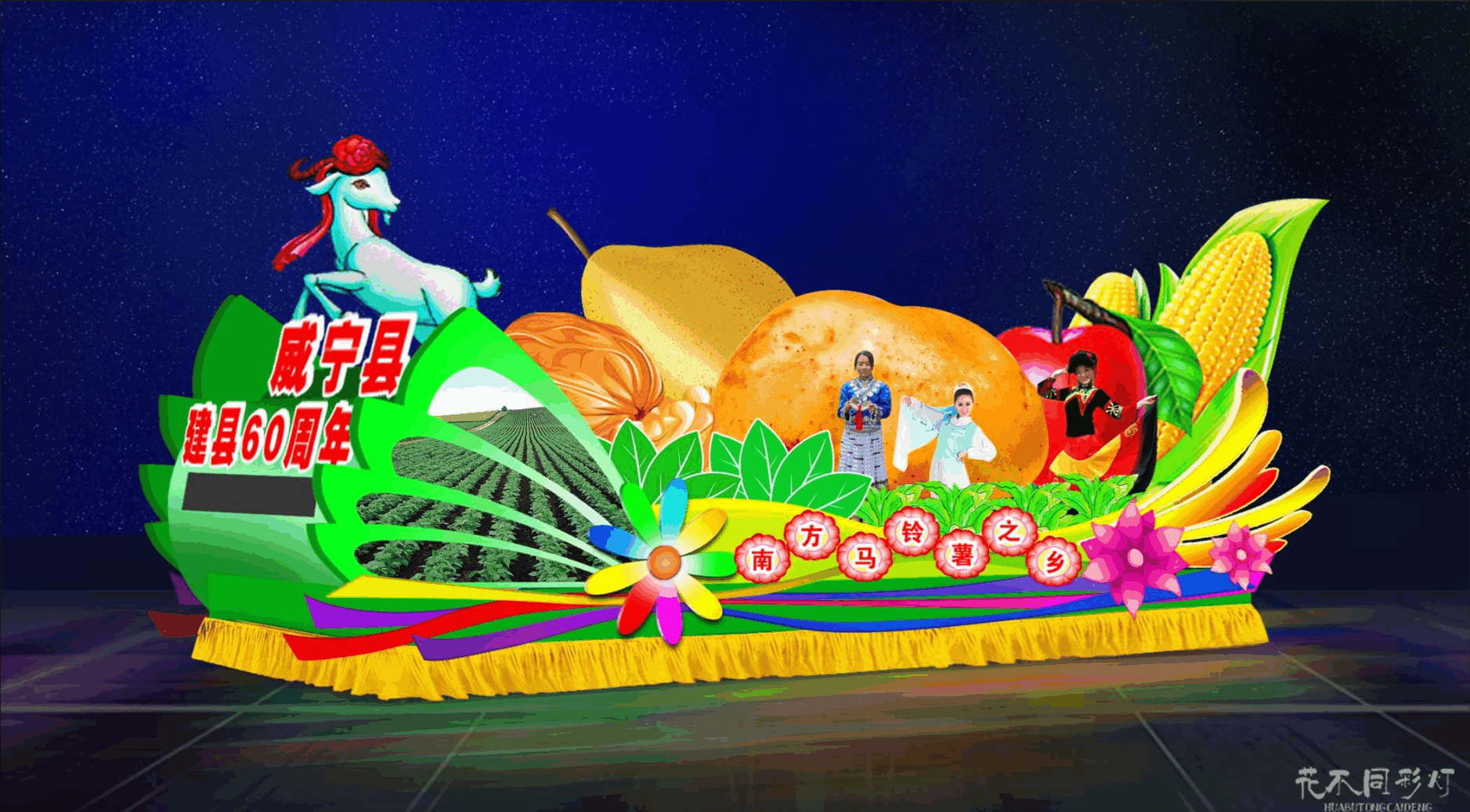 餐饮连锁-"美味之旅"主题 餐饮连锁-"美味之旅"主题