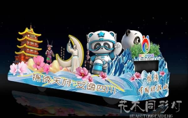 锦绣天府,安逸四川设计效果图 锦绣天府,安逸四川设计效果图