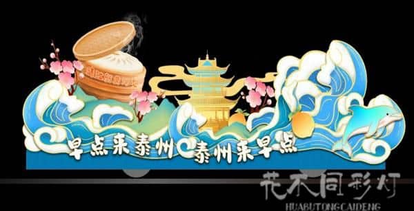 台州城市主题巡游花车设计效果图 台州城市主题巡游花车设计效果图