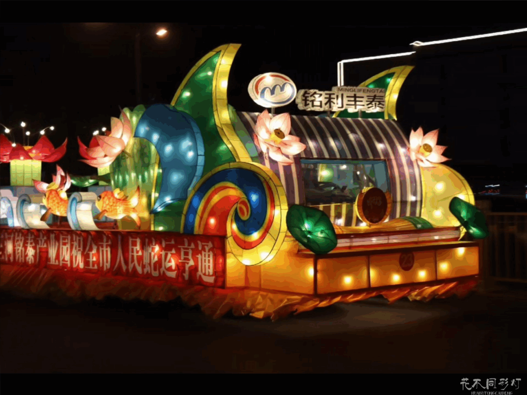 元宵主题彩船创意设计方案效果图 - 展现传统灯会元素与现代设计语言完美融合的水上艺术装置