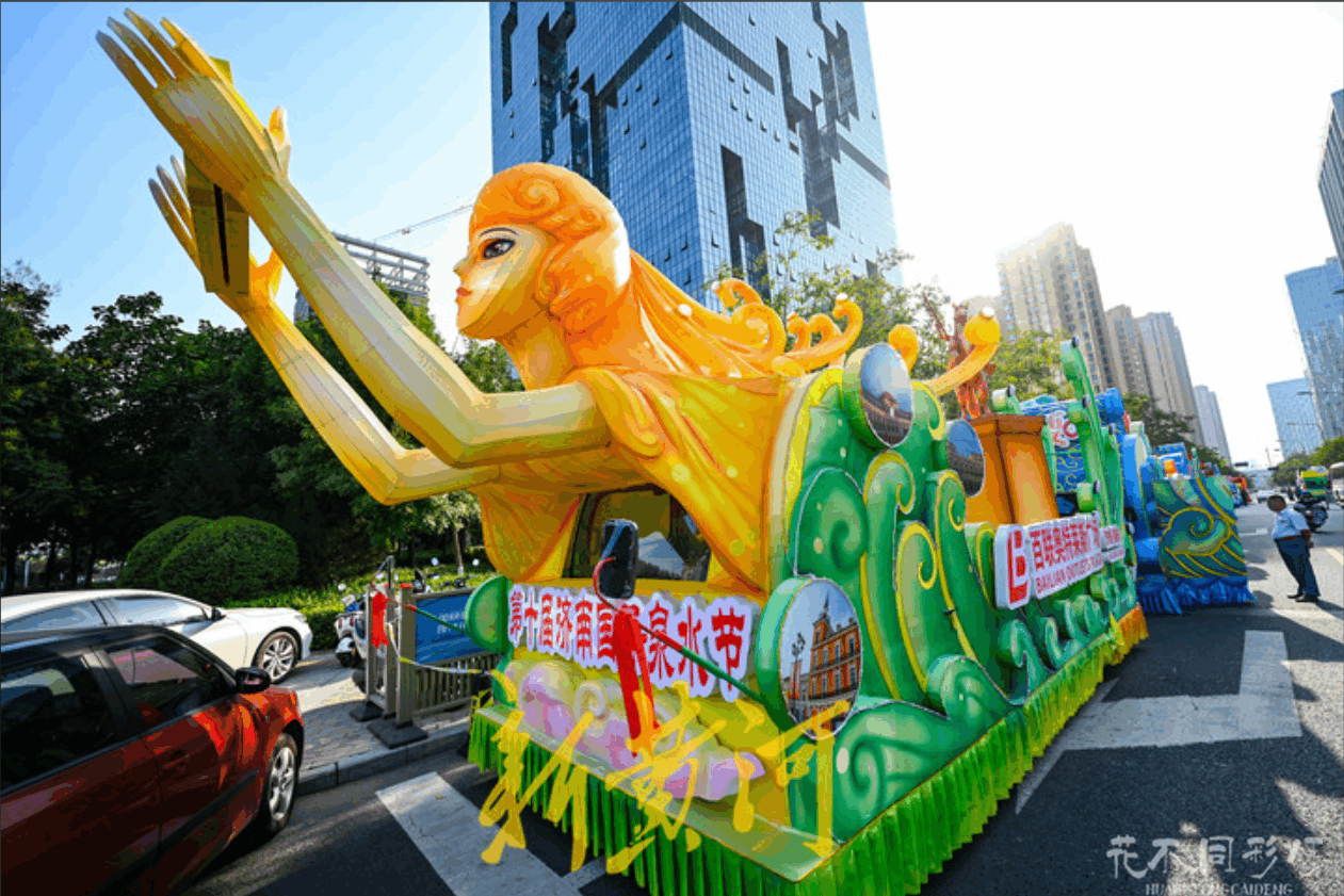 国际泉都花车互动场景-泉炬传递与地球模型