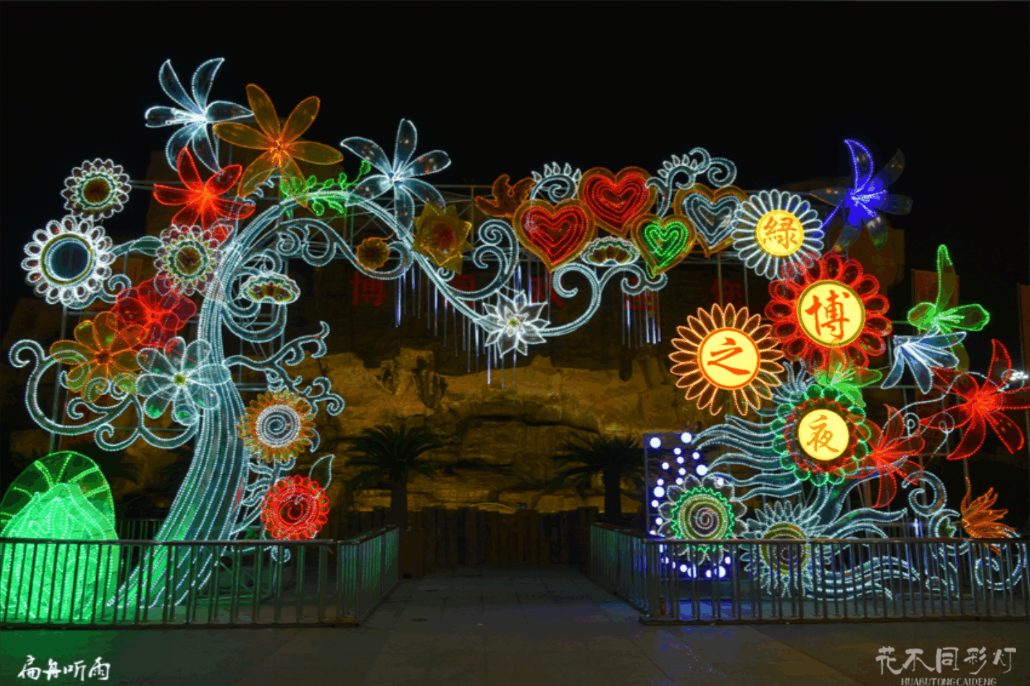 花不同彩灯专业团队在灯光节成功举办后与客户在璀璨灯组前合影 花不同彩灯专业团队在灯光节成功举办后与客户在璀璨灯组前合影