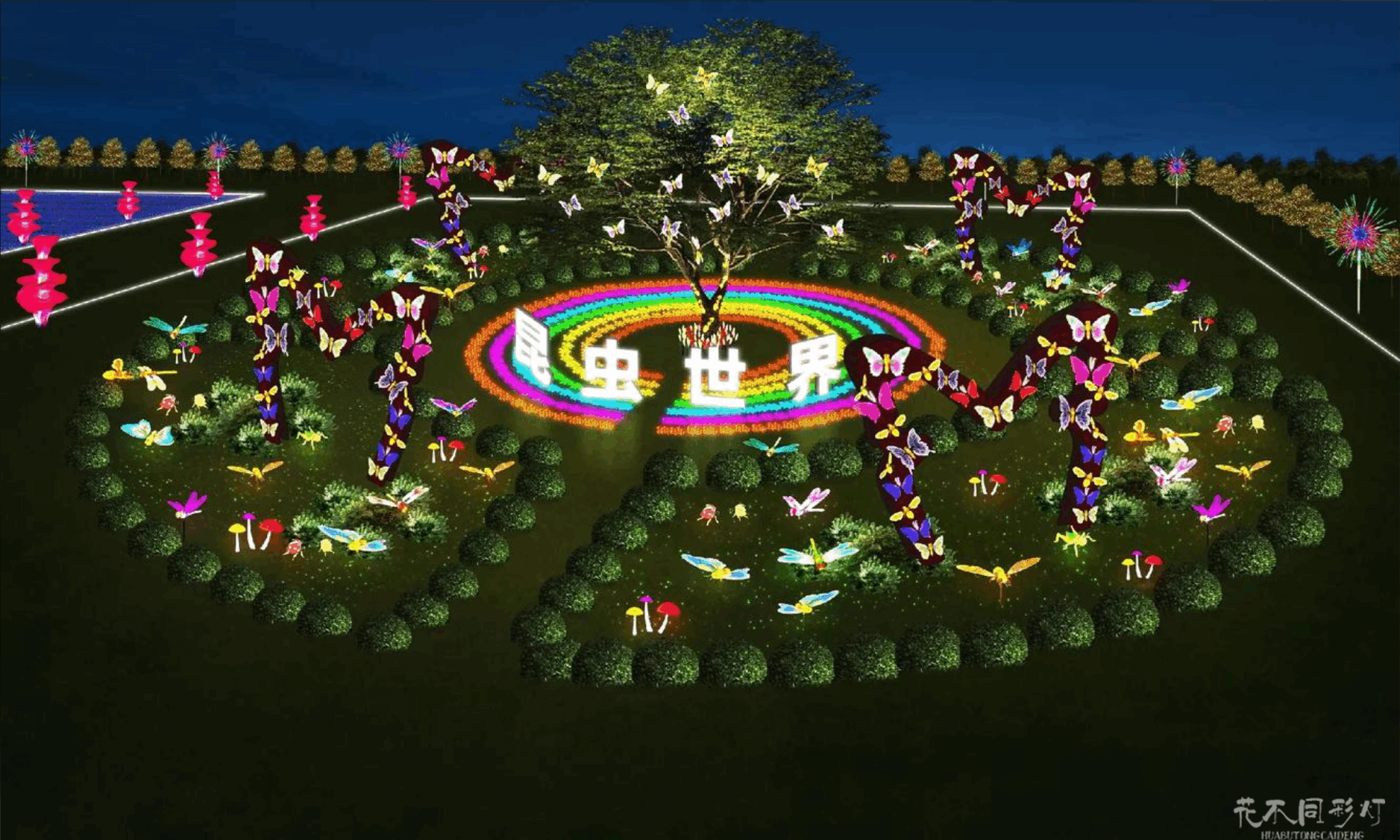 昆虫世界灯光节设计方案