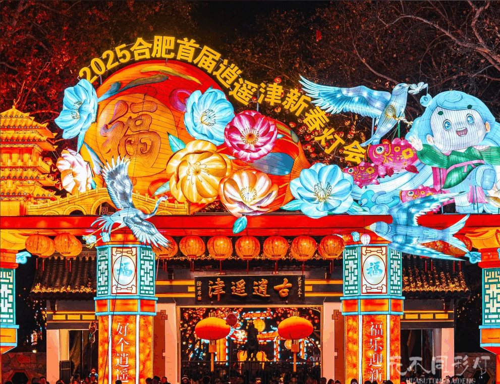 绿心生态公园可持续灯光节全景,展现环保材料与自然环境的和谐统一 绿心生态公园可持续灯光节全景,展现环保材料与自然环境的和谐统一