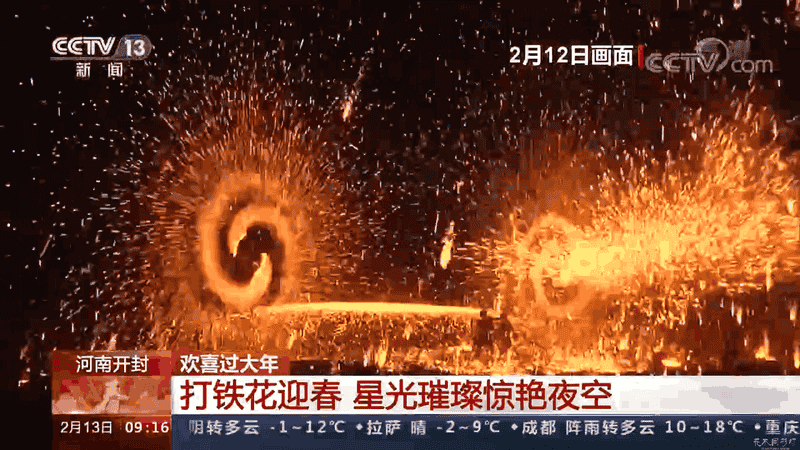 电视画面特写老工匠沉稳挥击千度生铁汁化作金玉满堂的瞬间