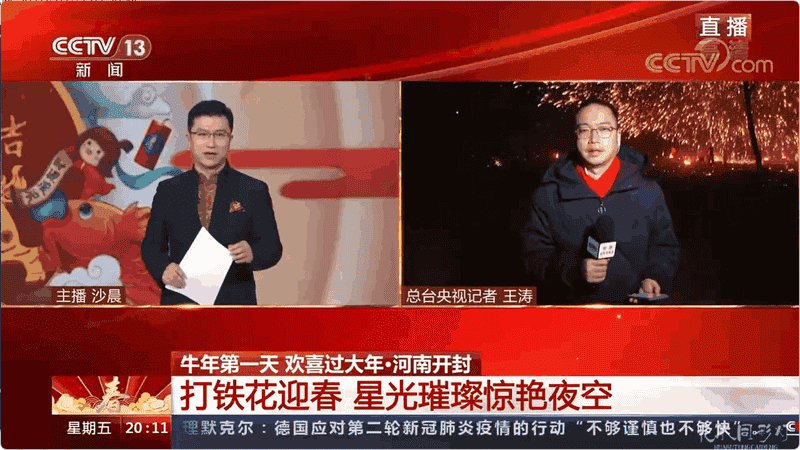 打铁花金花四溅腾空而起形成数十米宽金色光帘的壮丽瞬间