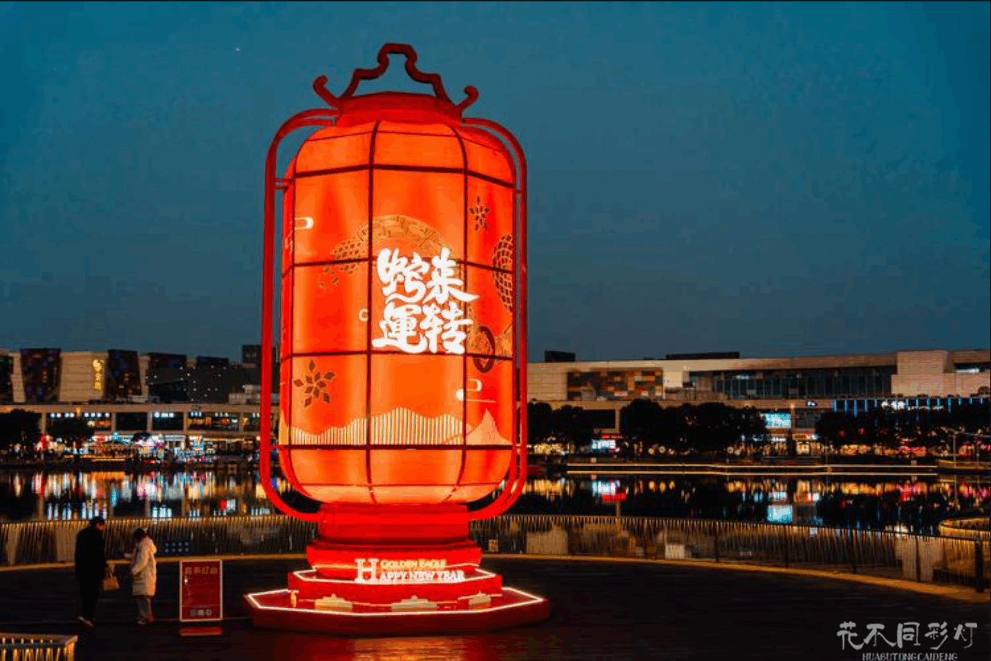 直径12米盛世华灯全景与结构细节 - 花不同巨型灯笼代表作
