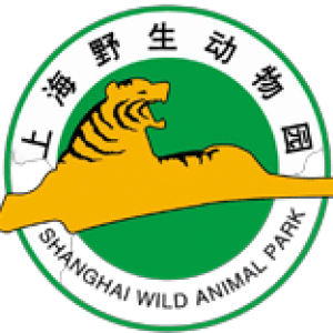 合作伙伴五-上海野生动物园